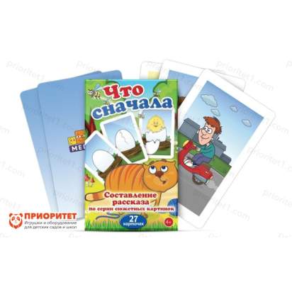 Набор карточек «Что сначала»