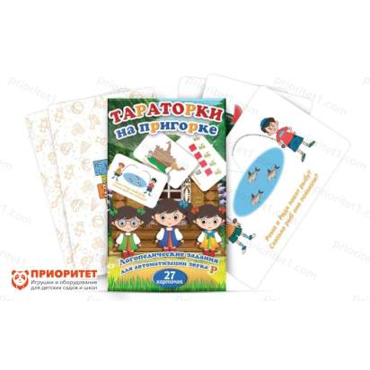 Набор карточек «Тараторки на пригорке»