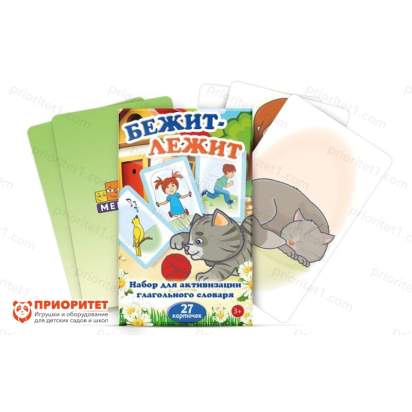 Набор карточек «Бежит-лежит»