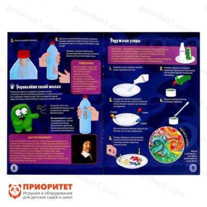 Набор для опытов «Магические опыты» 4