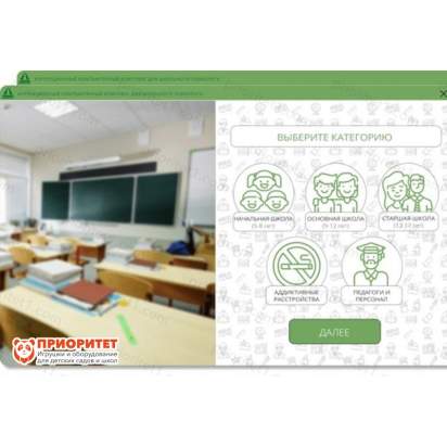 Компьютерный психологический комплекс «Классикор» 3