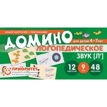 Логопедическое домино. Звук [Л']_1