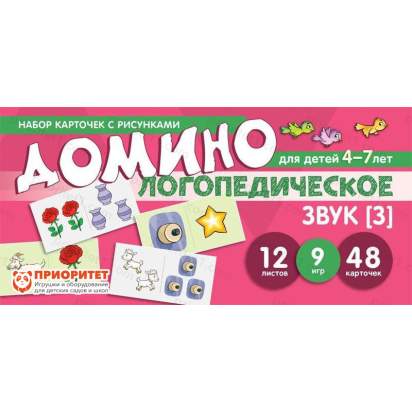 Набор карточек с рисунками. Домино логопедическое. Звук [З]_1