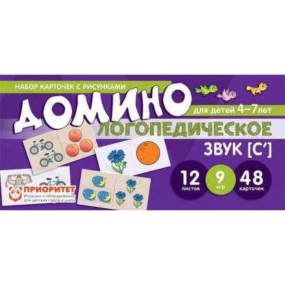 Набор карточек с рисунками. Домино логопедическое. Звук С мягкое_1