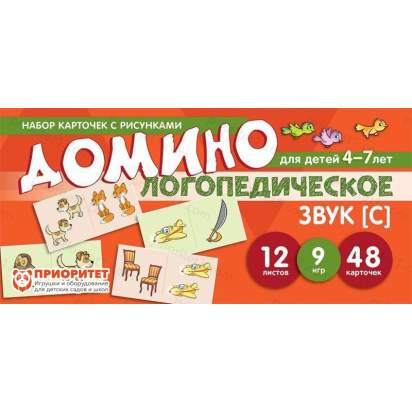 Набор карточек с рисунками. Домино логопедическое. Звук [С]_1