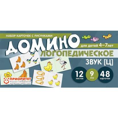 Набор карточек с рисунками. Домино логопедическое. Звук [Ц]_1