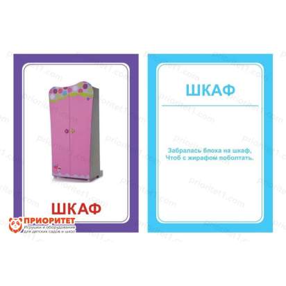 Логопедические картинки для автоматизации звука «Ф»_1