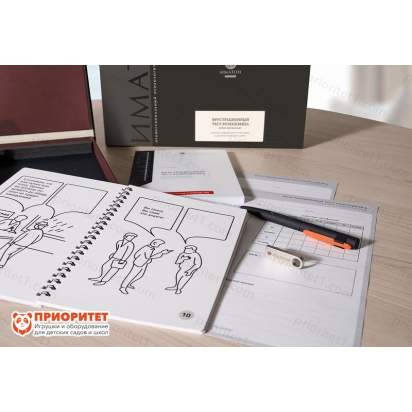 Фрустрационный тест Розенцвейга (взрослый вариант) 2