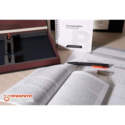 Фрустрационный тест Розенцвейга (взрослый вариант) 3