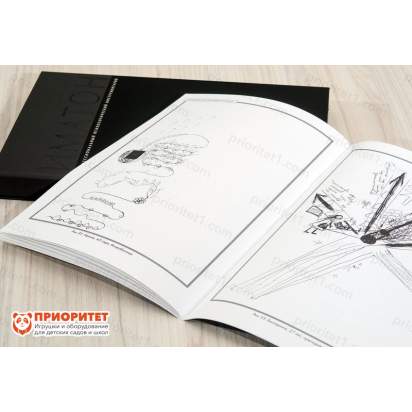 Методика «Жизненный путь». Технология исследования личности с помощью рисуночных метафор 3