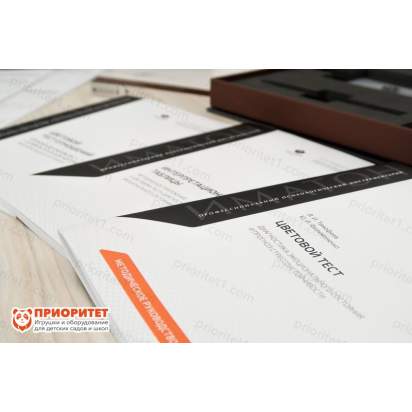 Цветовой тест. Диагностика эмоционального состояния и прогноз стрессоустойчивости 4