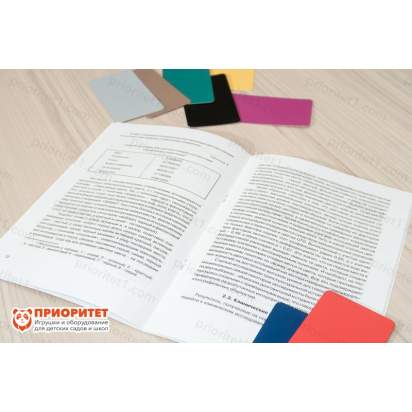 Цветовой тест. Диагностика эмоционального состояния и прогноз стрессоустойчивости 8