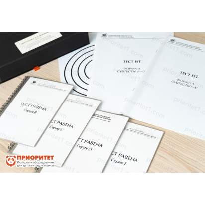 Методика Л. А. Ясюковой (часть III). Прогноз и профилактика проблем обучения, социализация и профориентация старшеклассников 5