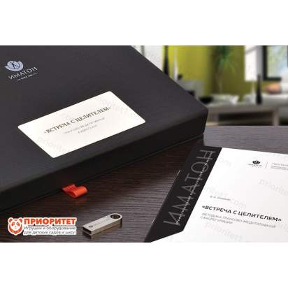 Трансово-медитативный аудио-сеанс «Встреча с целителем»