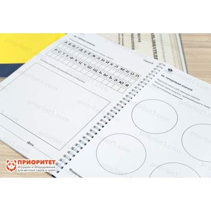 Курс развития творческого мышления для детей 7-10 лет. Методический комплект 2