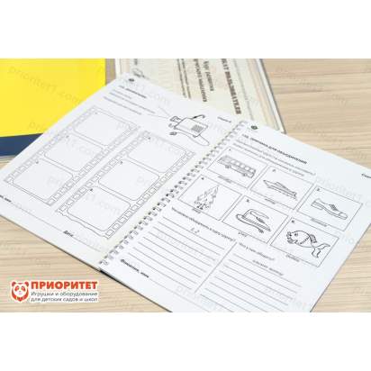 Курс развития творческого мышления для детей 7-10 лет. Методический комплект 4