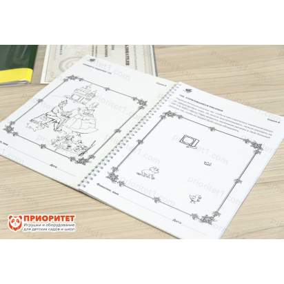 Курс развития творческого мышления для детей 8-12 лет. Методический комплект 2