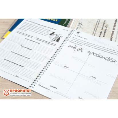 Курс развития творческого мышления для детей 9-14 лет. Методический комплект 4