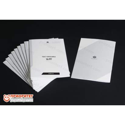 Факторный личностный опросник Кеттелла 16PF (взрослый). 20 опросников (формы А, В) 4