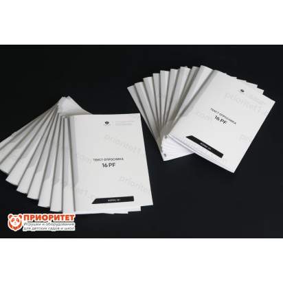 Факторный личностный опросник Кеттелла 16PF (взрослый). 20 опросников (формы А, В) 5