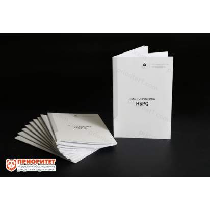 Факторный личностный опросник Кеттелла HSPQ (подростковый). 10 опросников