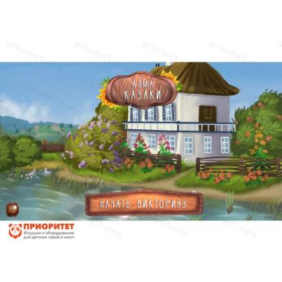 Интерактивный комплекс «Региональный компонент Казаки» (43 дюйма) 8