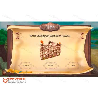 Интерактивный комплекс «Региональный компонент Казаки» (43 дюйма) 9