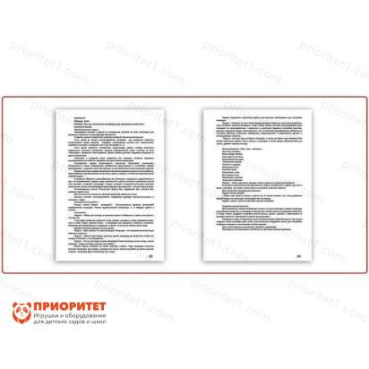 Фанкластик весь мир в руках твоих 5 (4-5 лет) 3_1