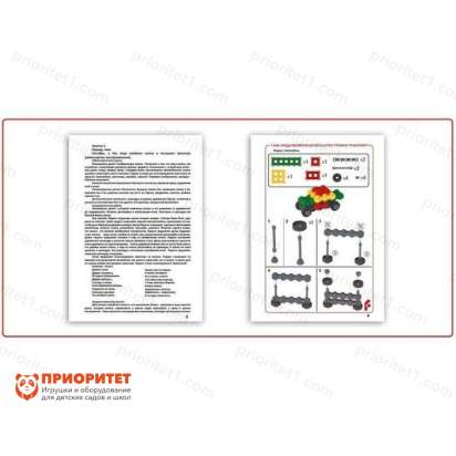 Фанкластик весь мир в руках твоих 7 (5-6 лет) 3_1