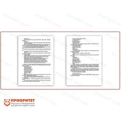 Фанкластик весь мир в руках твоих 8 (6-7 лет) 3_1