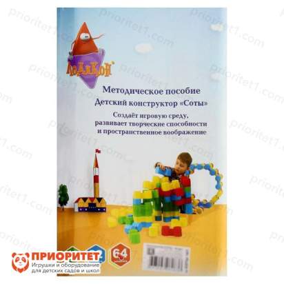 Конструктор «Соты», 16 деталей 2