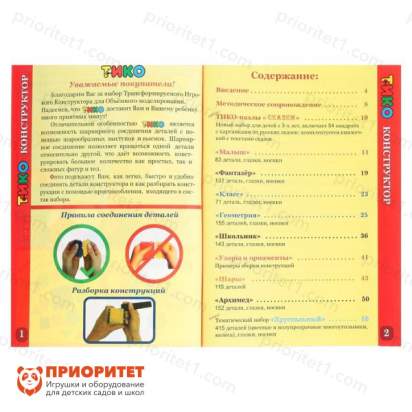 Конструктор ТИКО «Архимед», 152 детали, 6 колёс 4