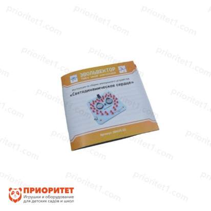 Набор деталей для пайки Светодинамическое сердце - Эвольвектор 3