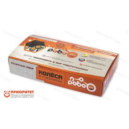 Дополнение Колеса и гусеницы_1