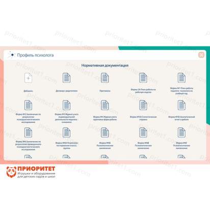 Программное обеспечение Профиль психолога 7