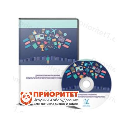 Диагностика и развитие социальной ответственности подростков (локальная версия)
