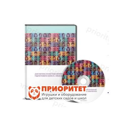 Диагностика личностных отклонений подросткового возраста. Новая версия (сетевая версия «без ограничений»)