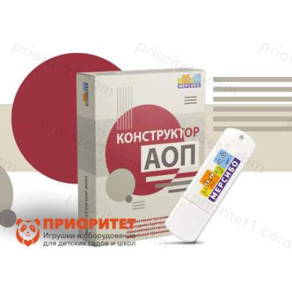 Программа для создания АОП ДО для детей с ОВЗ «Конструктор АОП»_1