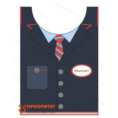 Жилет ролевой РЖД Машинист_1