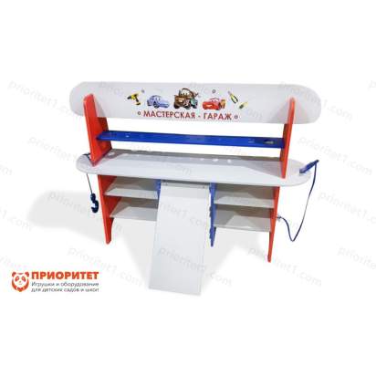 Игровое оборудование «Автомастерская»