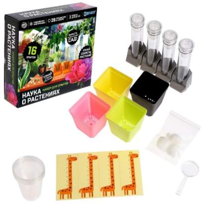Набор для опытов Наука о растениях, 16 опытов 3_1