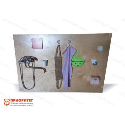 Стенд для развития бытовых навыков «В ванной комнате»