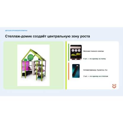 агро№2_1