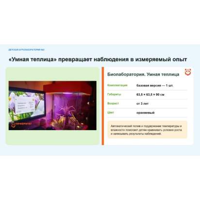 агро№2_10_1