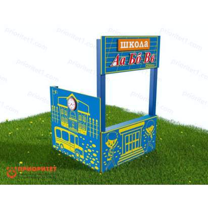 Тематический игровой модуль «Школа» (Модель 3) (2)_1