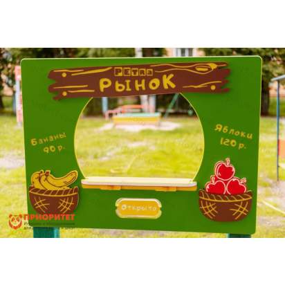 Тематический игровой модуль «Рынок» (5)_1