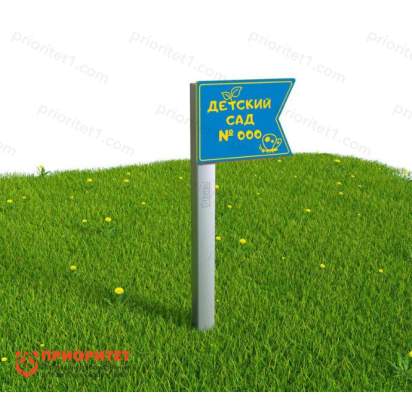 Именной флаг учреждения «Флаг метеоролога» «Флаг России» модель 2 (2)_1