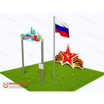 Патриотическая площадка «Центр нравственно-патриотического воспитания юных патриотов» (Комплект 2)_1