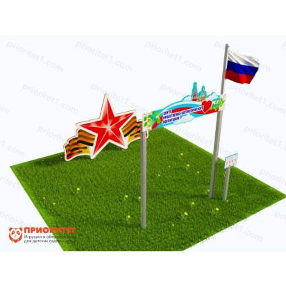 Патриотическая площадка «Центр нравственно-патриотического воспитания юных патриотов» (Комплект 2) 3_1