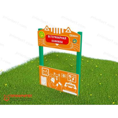 Тематический игровой модуль «Ветеринарная клиника» (Модель 2)_1